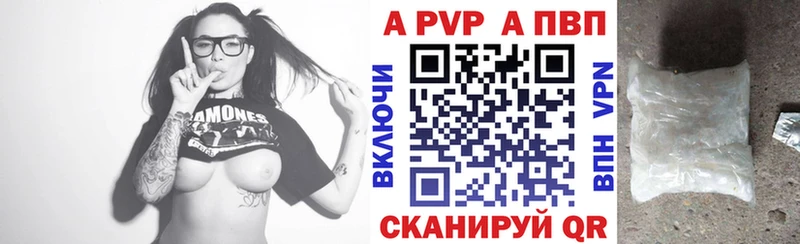 Альфа ПВП СК  где купить наркоту  Красный Кут 