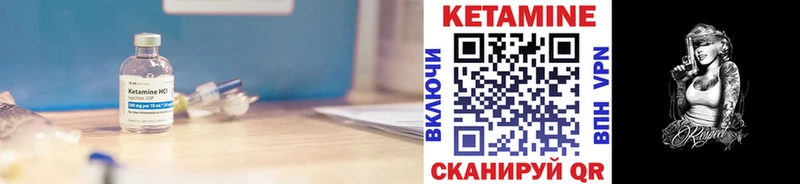 КЕТАМИН VHQ  купить закладку  МЕГА сайт  Красный Кут 