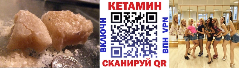 Кетамин VHQ Красный Кут